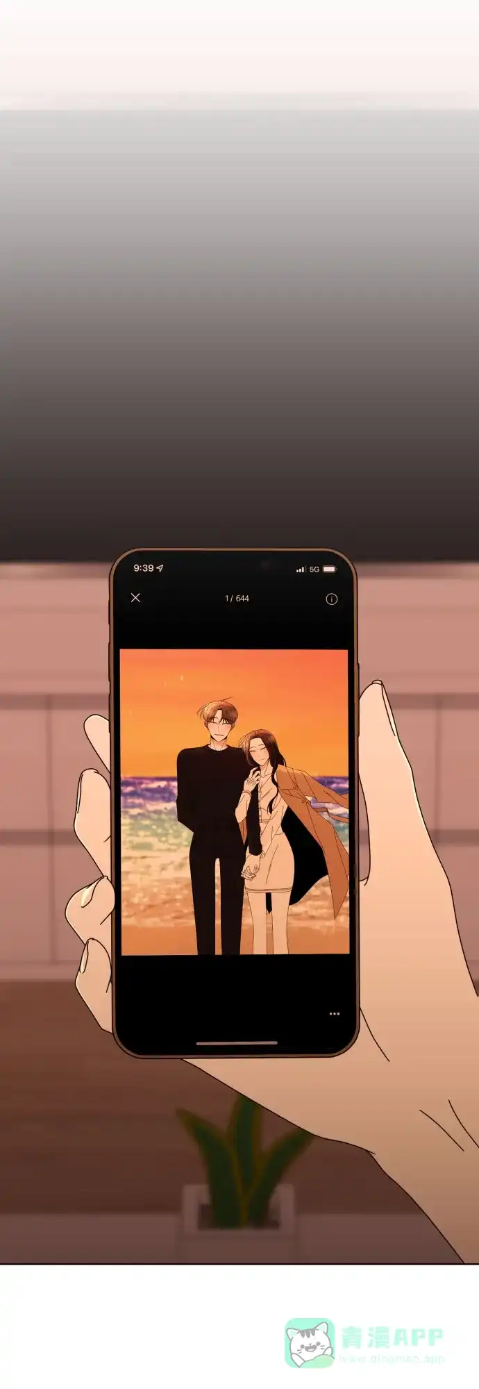 《请现身吧！》[第81话] 血气方刚的21岁男生需要的东西（1） 第10页