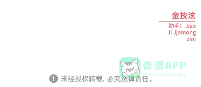 《请现身吧！》[第82话] 血气方刚的21岁男生需要的东西（2） 第79页