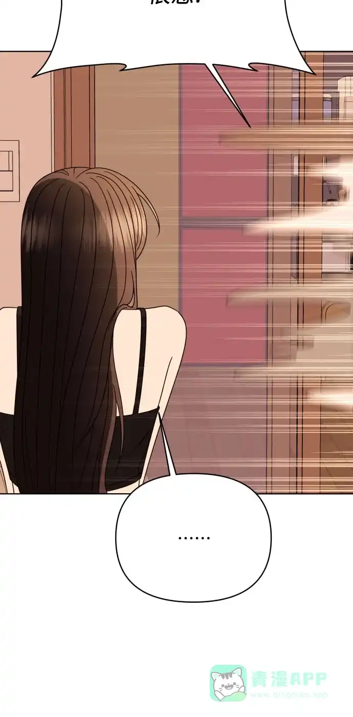 《请现身吧！》[第82话] 血气方刚的21岁男生需要的东西（2） 第60页