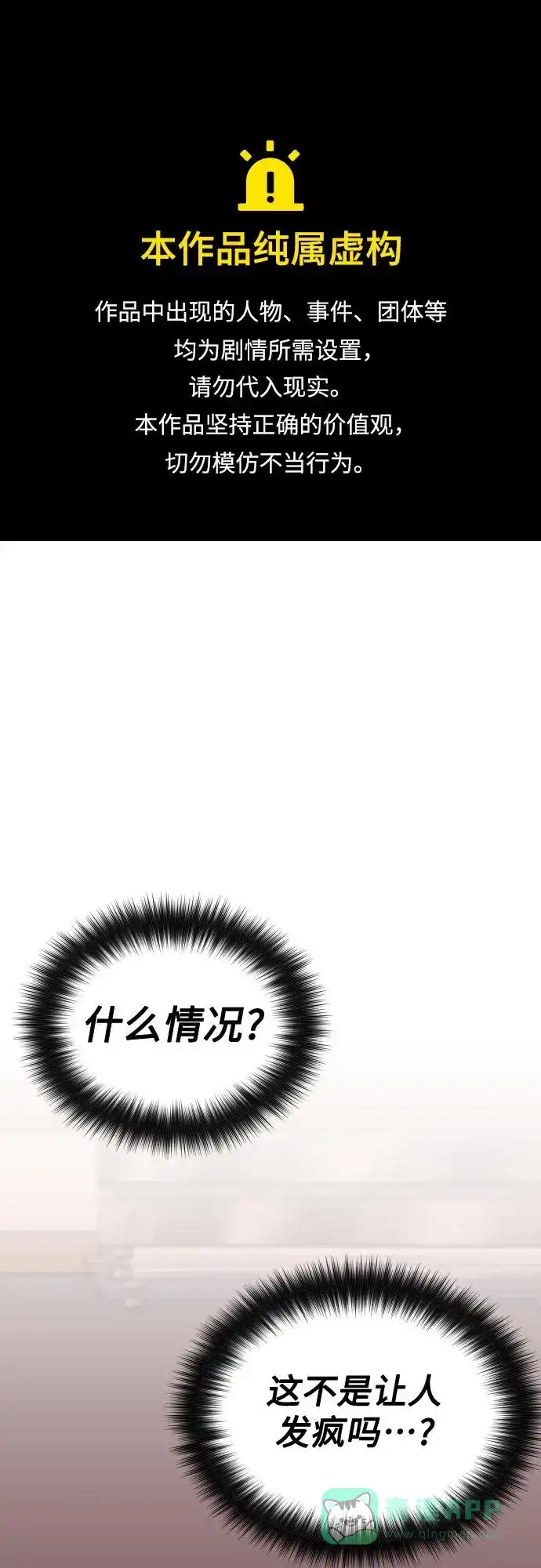 《请现身吧！》[第82话] 血气方刚的21岁男生需要的东西（2） 第1页