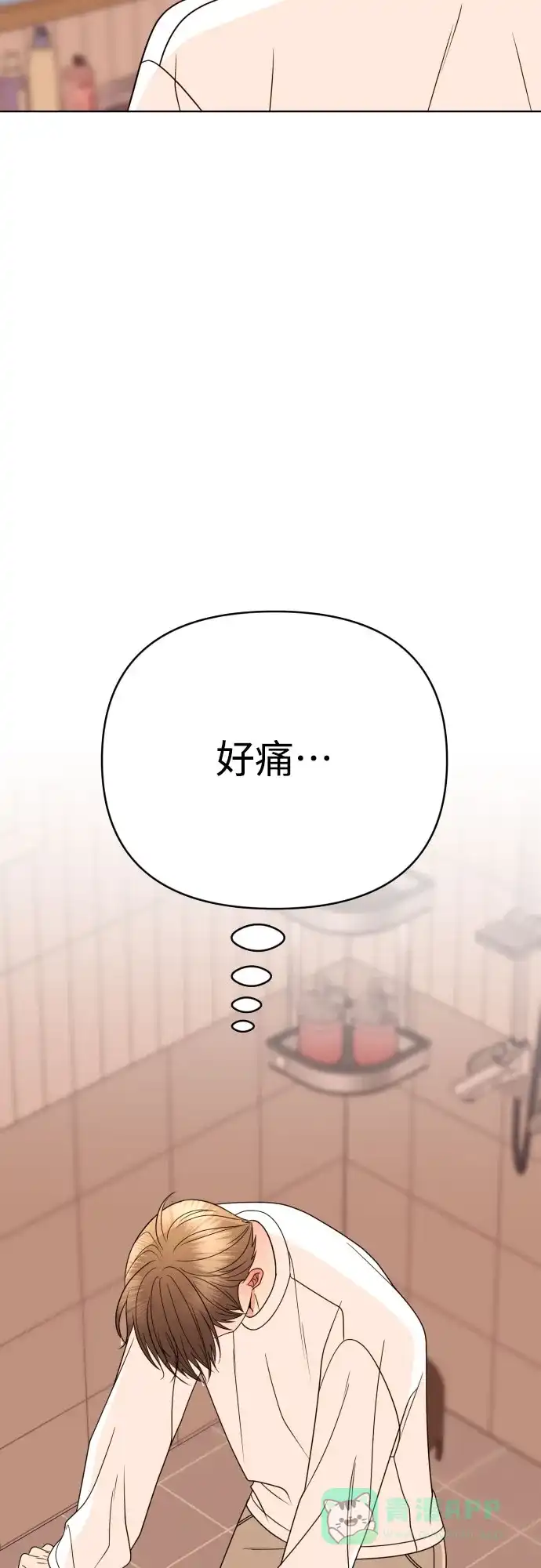《请现身吧！》[第82话] 血气方刚的21岁男生需要的东西（2） 第77页