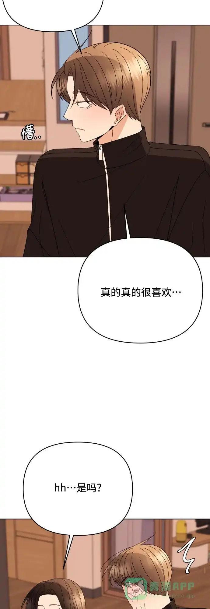 《请现身吧！》[第82话] 血气方刚的21岁男生需要的东西（2） 第19页