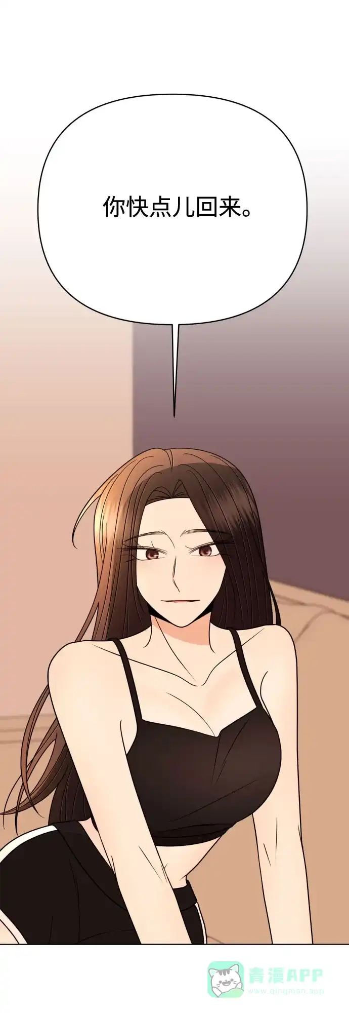《请现身吧！》[第82话] 血气方刚的21岁男生需要的东西（2） 第62页