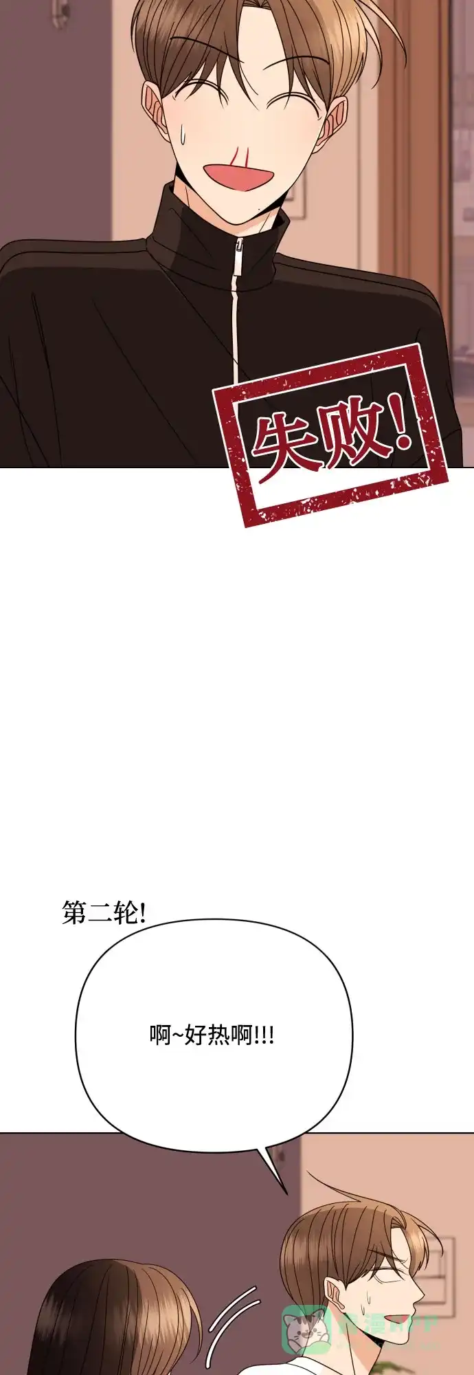 《请现身吧！》[第82话] 血气方刚的21岁男生需要的东西（2） 第48页