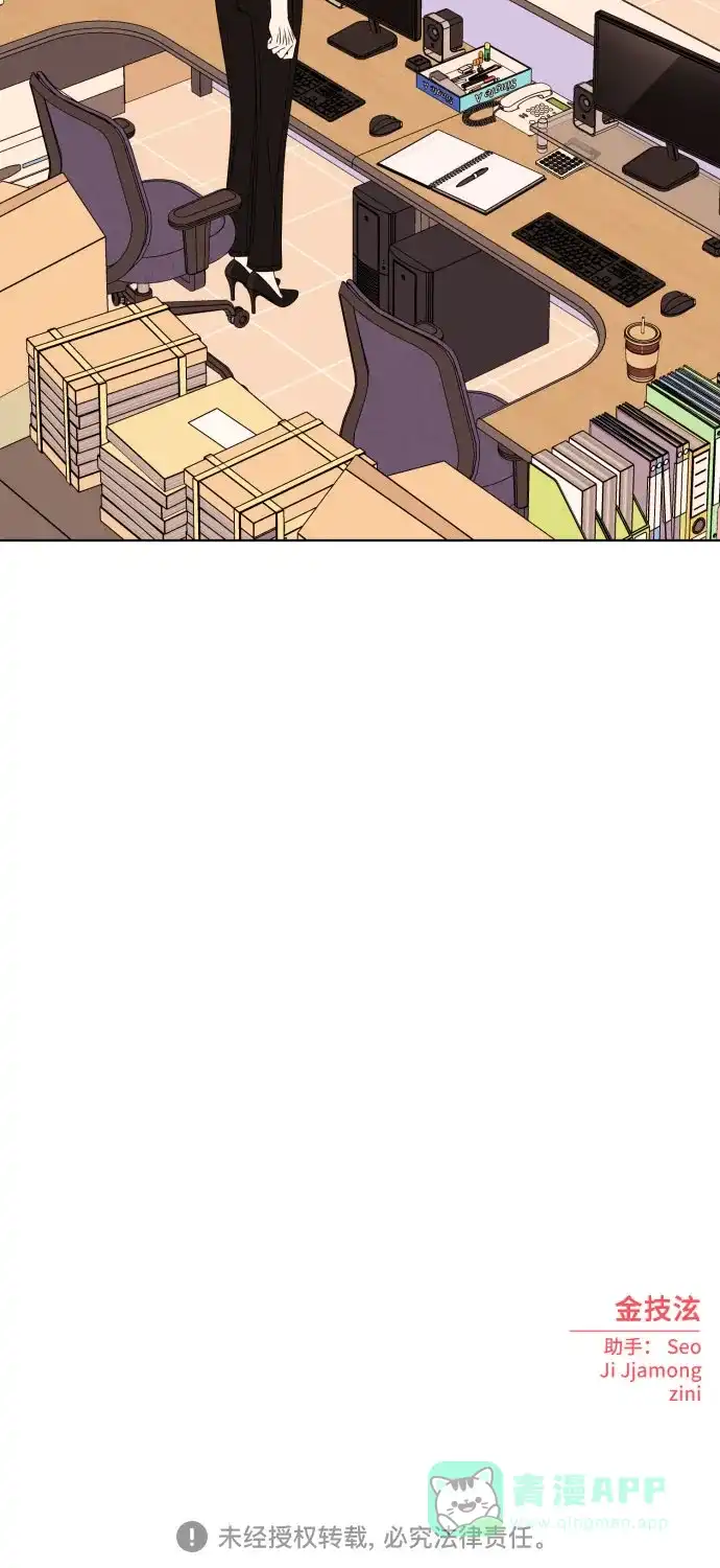 《请现身吧！》[第83话] 血气方刚的21岁男生需要的东西（3） 第73页