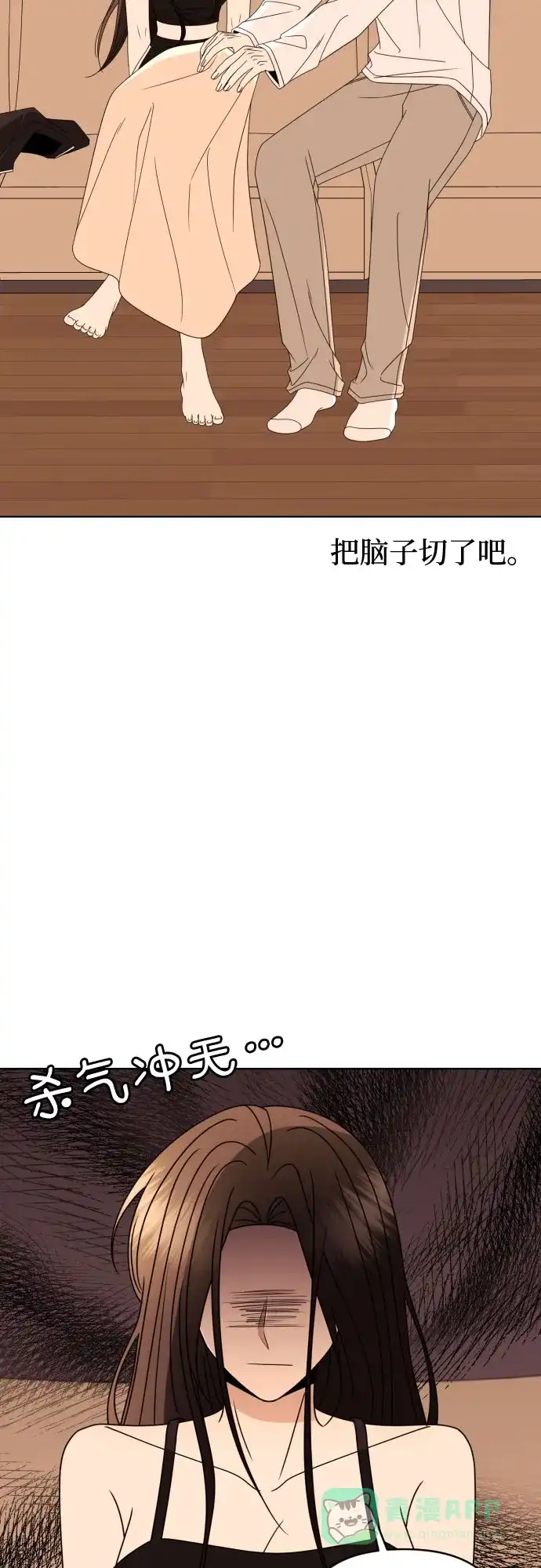 《请现身吧！》[第83话] 血气方刚的21岁男生需要的东西（3） 第8页