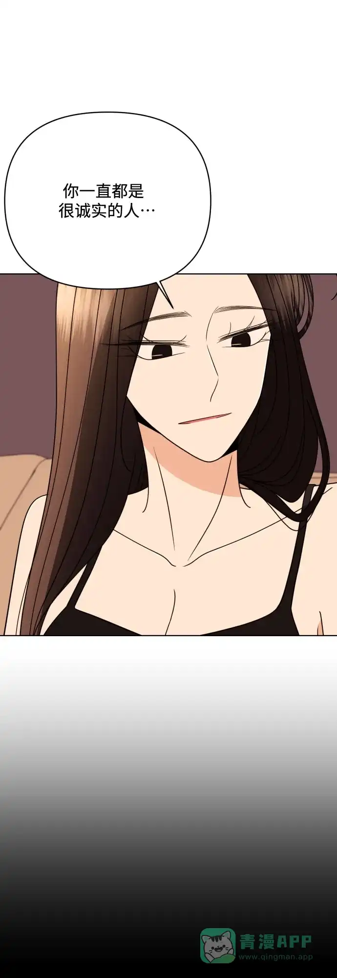 《请现身吧！》[第83话] 血气方刚的21岁男生需要的东西（3） 第52页
