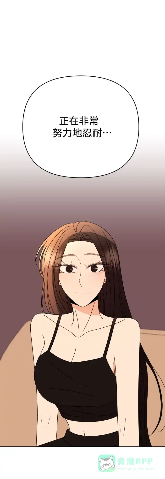 《请现身吧！》[第83话] 血气方刚的21岁男生需要的东西（3） 第46页