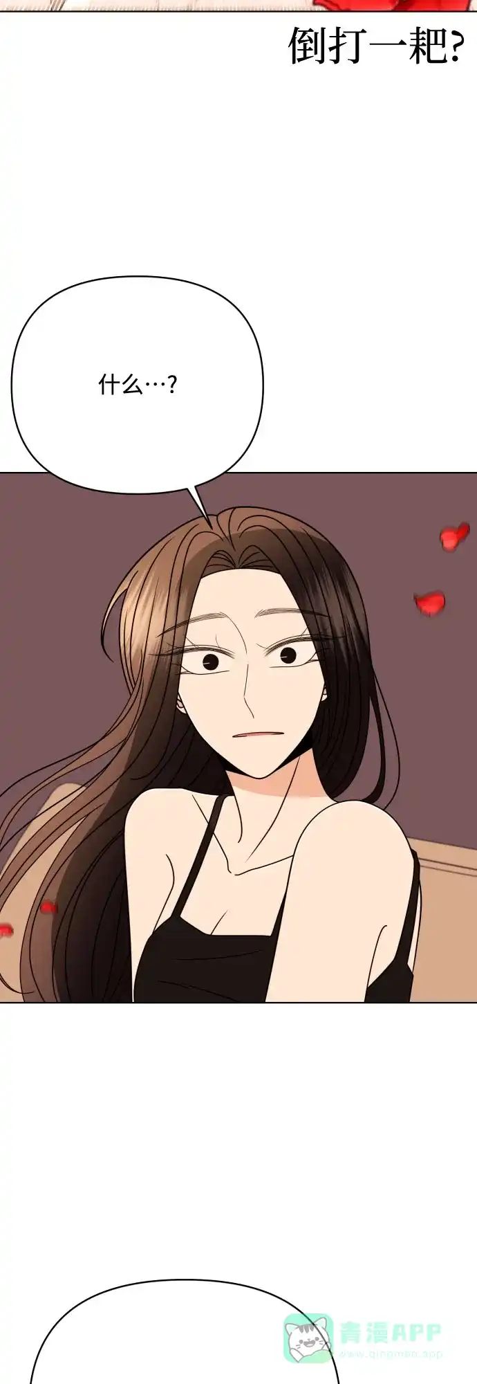 《请现身吧！》[第83话] 血气方刚的21岁男生需要的东西（3） 第22页