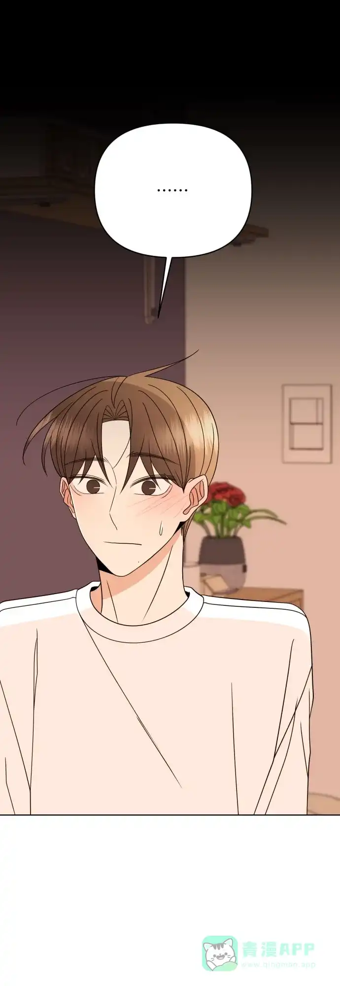 《请现身吧！》[第83话] 血气方刚的21岁男生需要的东西（3） 第57页