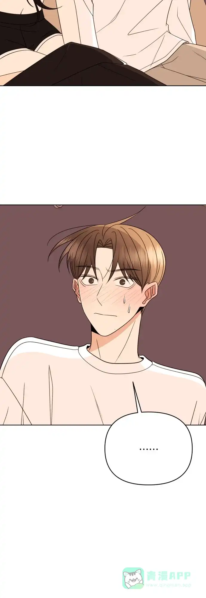 《请现身吧！》[第83话] 血气方刚的21岁男生需要的东西（3） 第41页