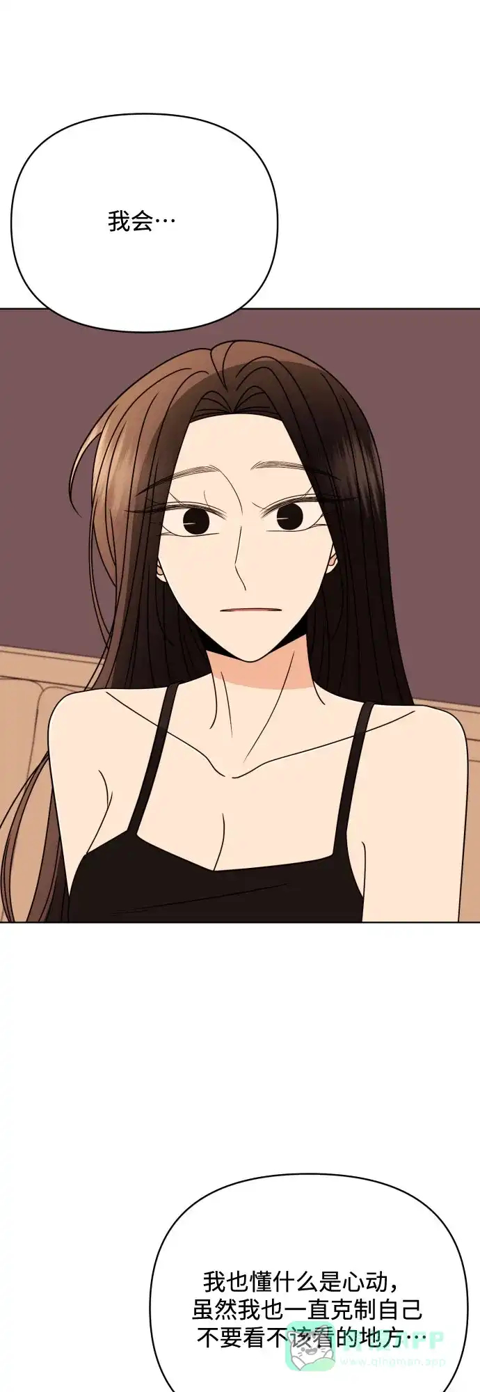 《请现身吧！》[第83话] 血气方刚的21岁男生需要的东西（3） 第27页