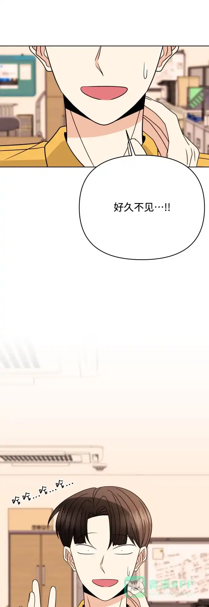 《请现身吧！》[第83话] 血气方刚的21岁男生需要的东西（3） 第71页