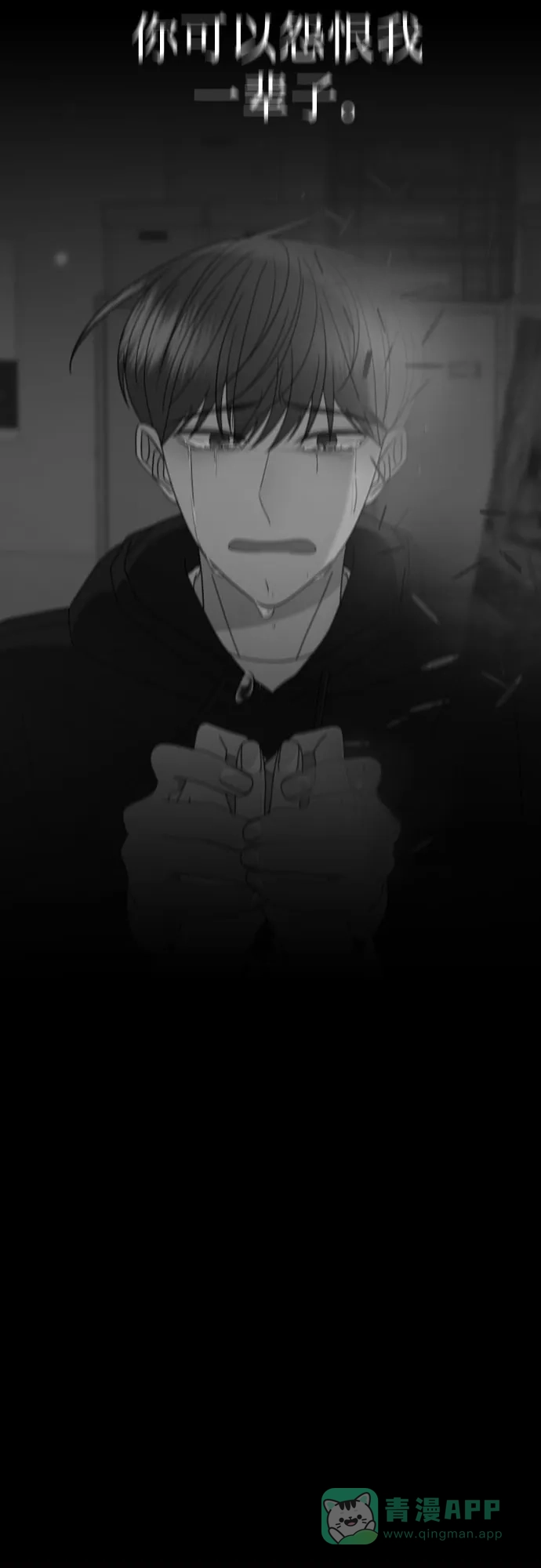 《请现身吧！》[第83话] 血气方刚的21岁男生需要的东西（3） 第55页