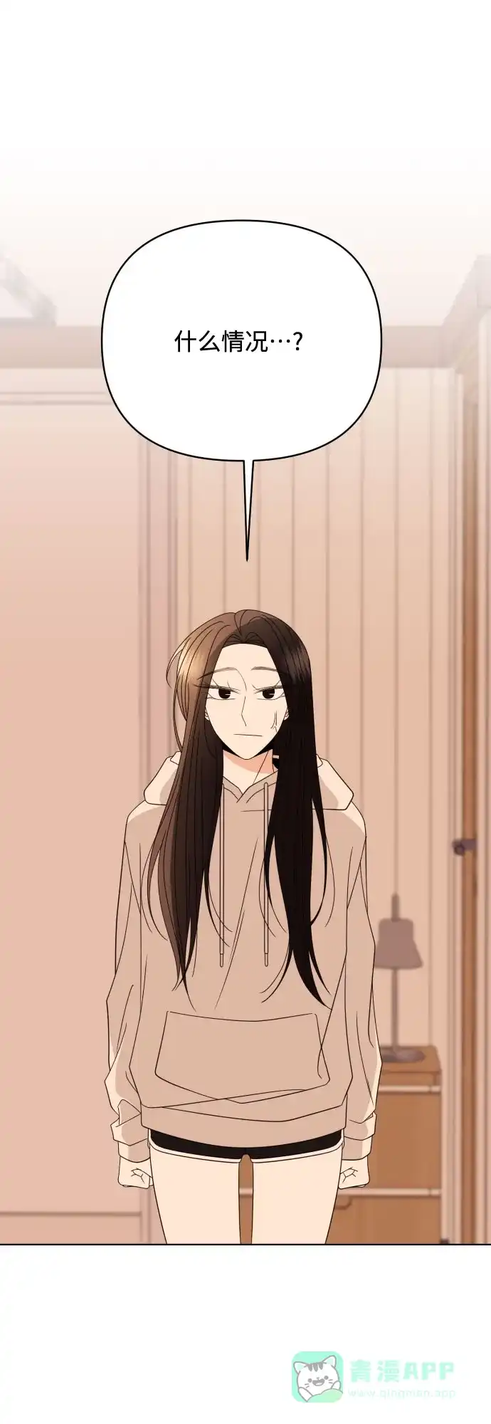 《请现身吧！》[第83话] 血气方刚的21岁男生需要的东西（3） 第62页