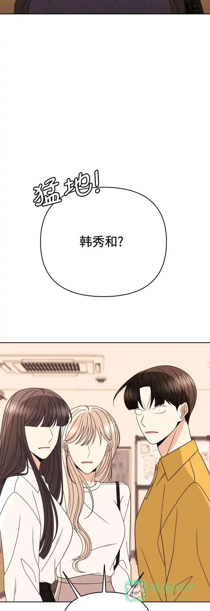 《请现身吧！》[第84话] 这集走向不对劲啊 第21页