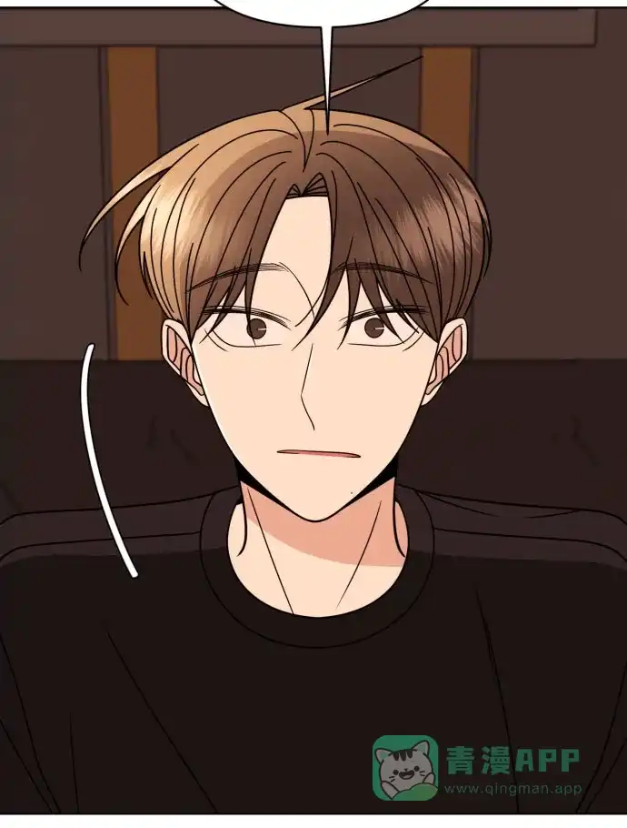 《请现身吧！》[第84话] 这集走向不对劲啊 第33页