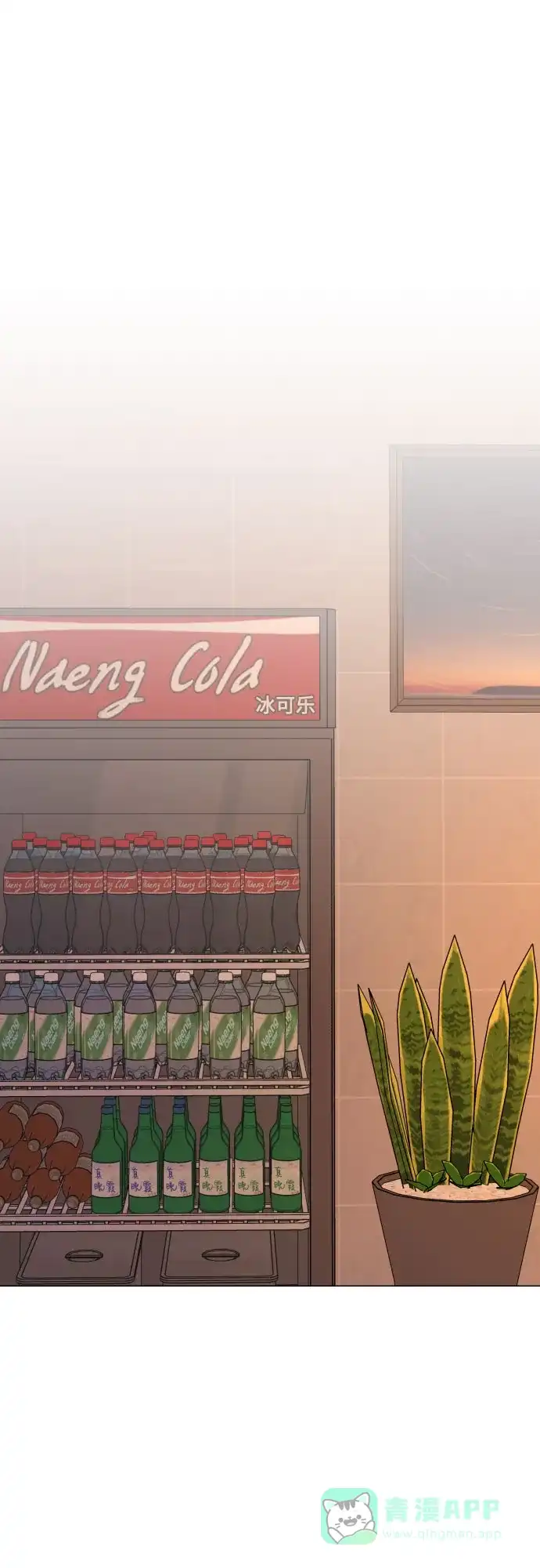 《请现身吧！》[第84话] 这集走向不对劲啊 第29页