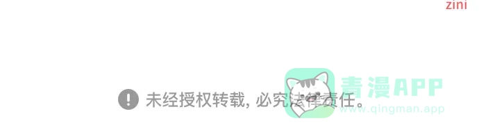 《请现身吧！》[第84话] 这集走向不对劲啊 第66页