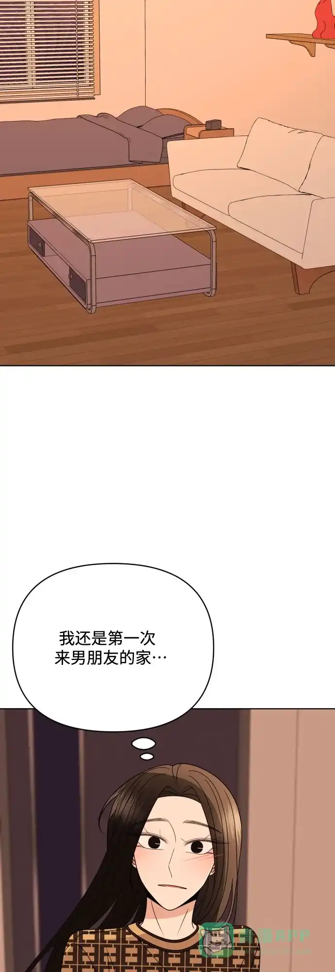 《请现身吧！》[第85话] 不要相信我 第57页