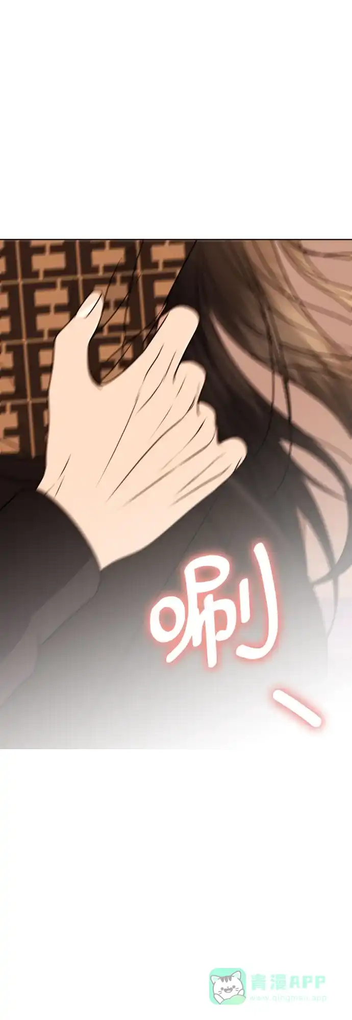 《请现身吧！》[第85话] 不要相信我 第75页