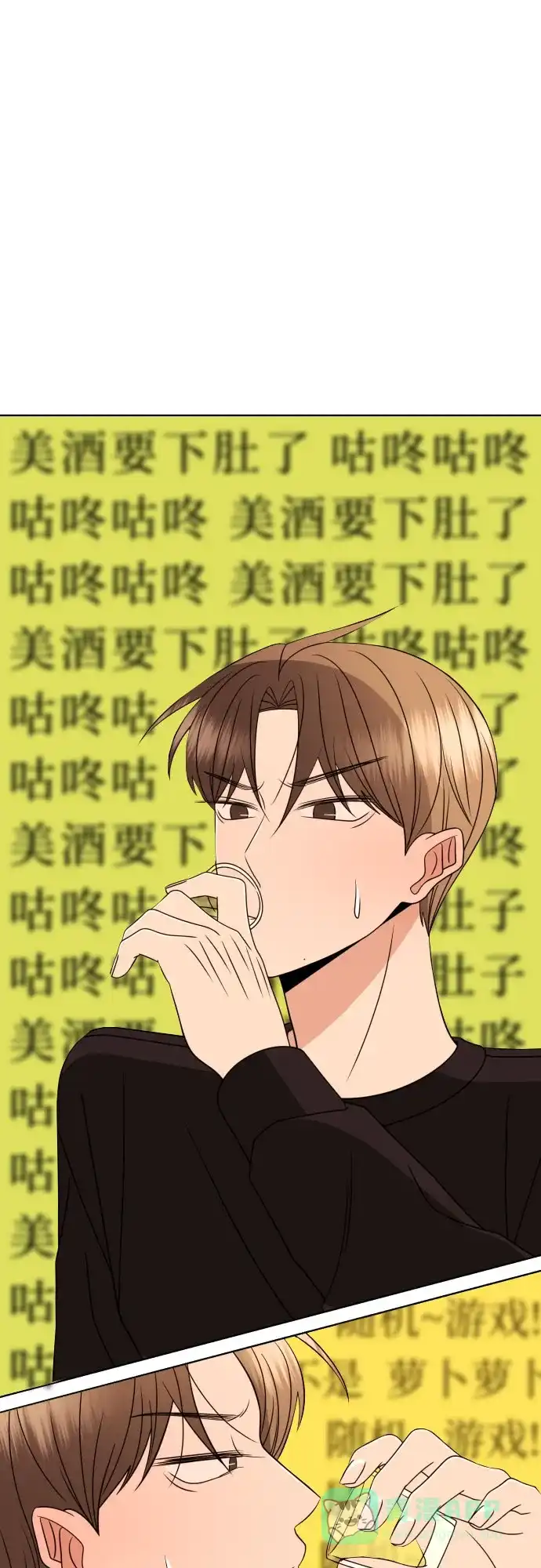 《请现身吧！》[第85话] 不要相信我 第30页