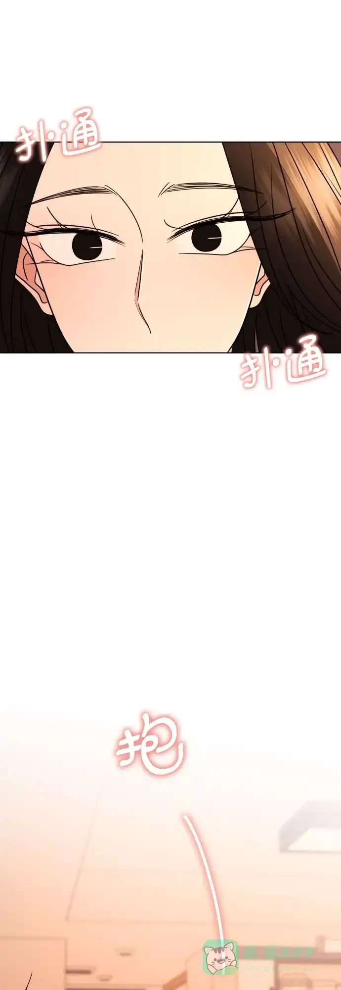 《请现身吧！》[第86话] 0927 第23页