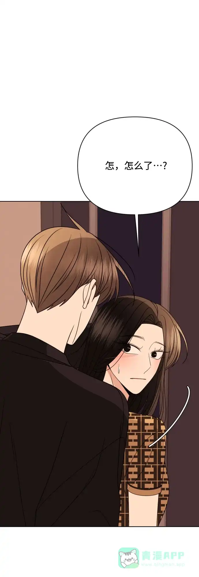 《请现身吧！》[第86话] 0927 第54页