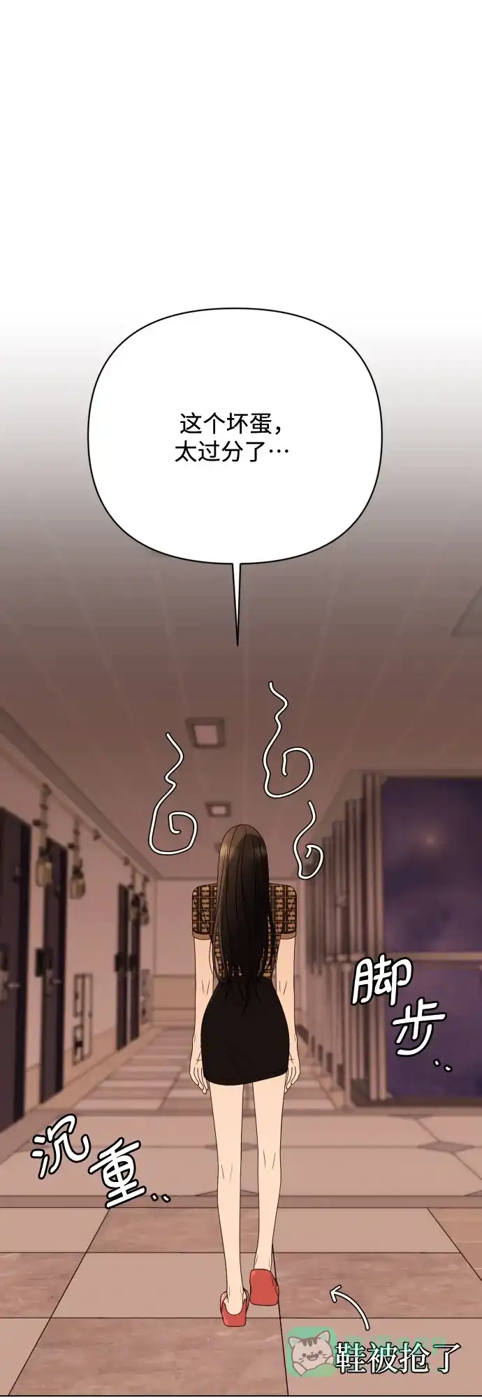 《请现身吧！》[第86话] 0927 第62页