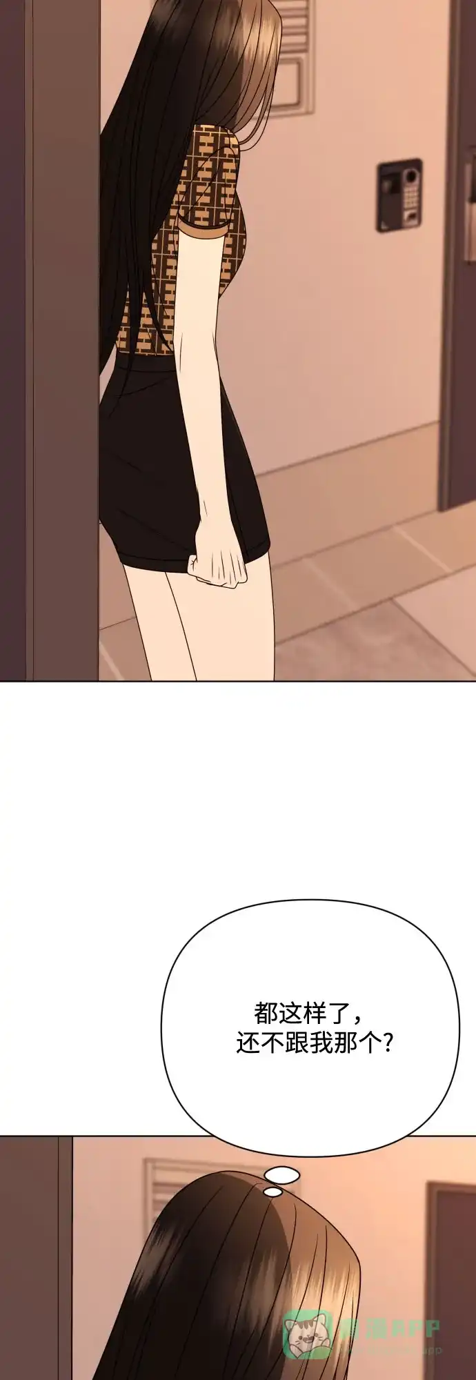 《请现身吧！》[第86话] 0927 第60页