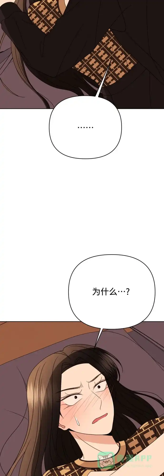 《请现身吧！》[第86话] 0927 第27页