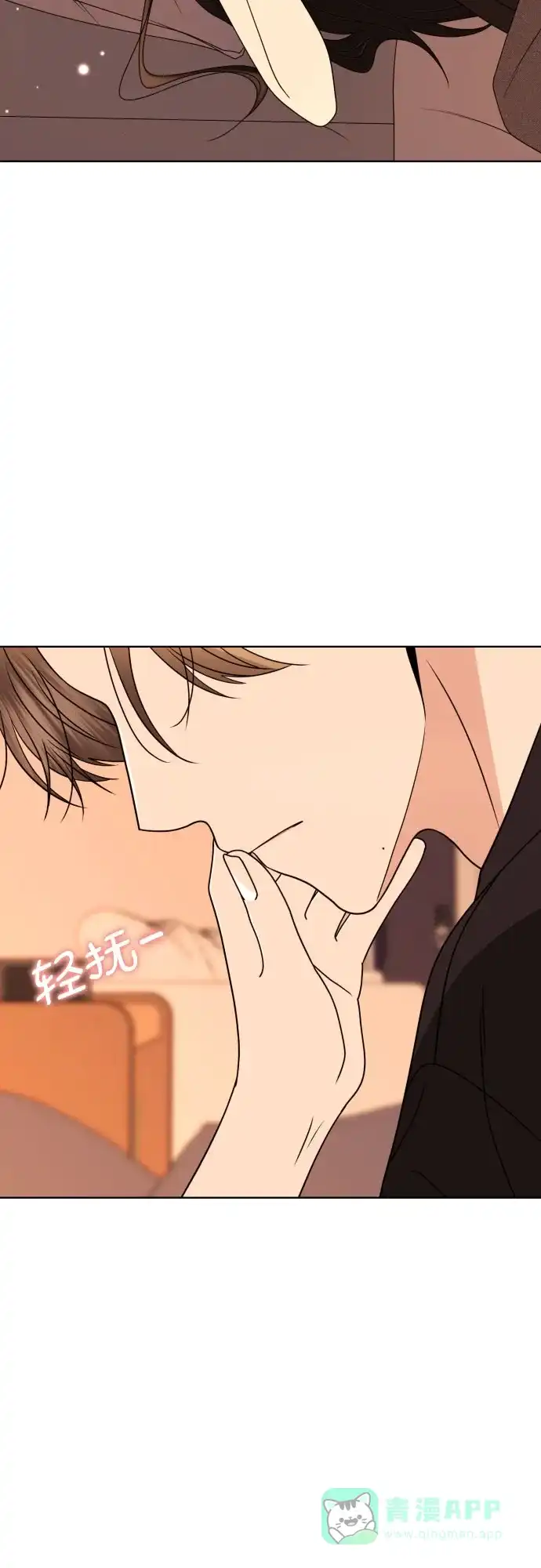 《请现身吧！》[第86话] 0927 第18页