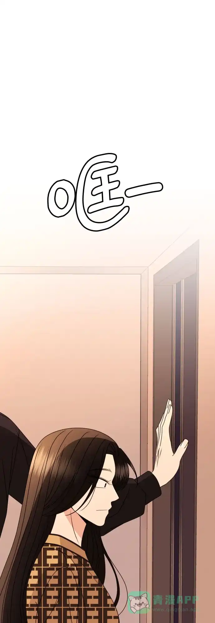 《请现身吧！》[第86话] 0927 第52页