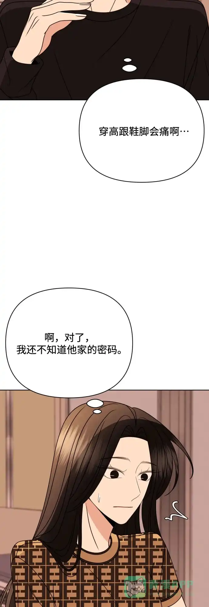 《请现身吧！》[第86话] 0927 第50页