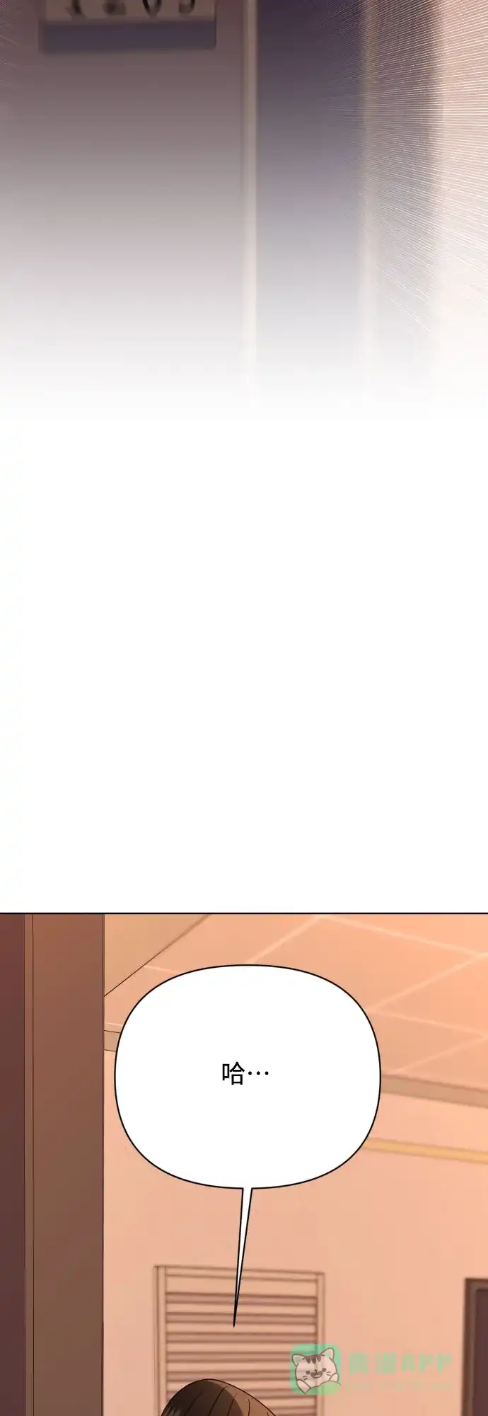 《请现身吧！》[第86话] 0927 第59页