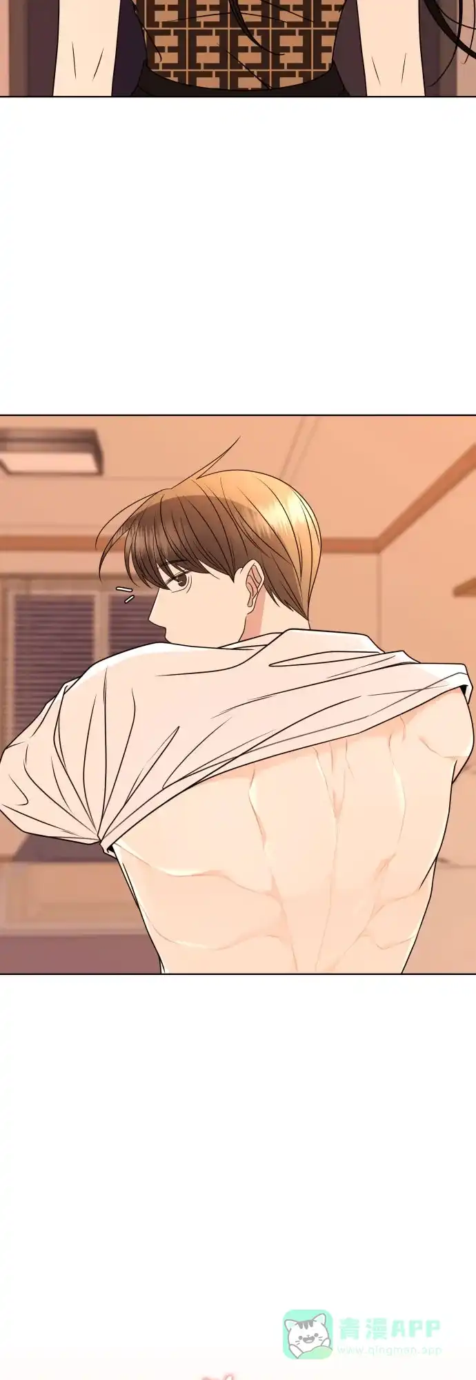 《请现身吧！》[第86话] 0927 第69页