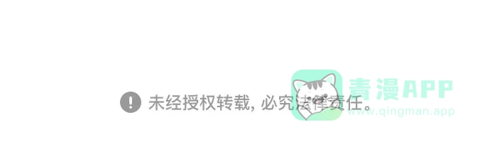 《请现身吧！》[第86话] 0927 第74页