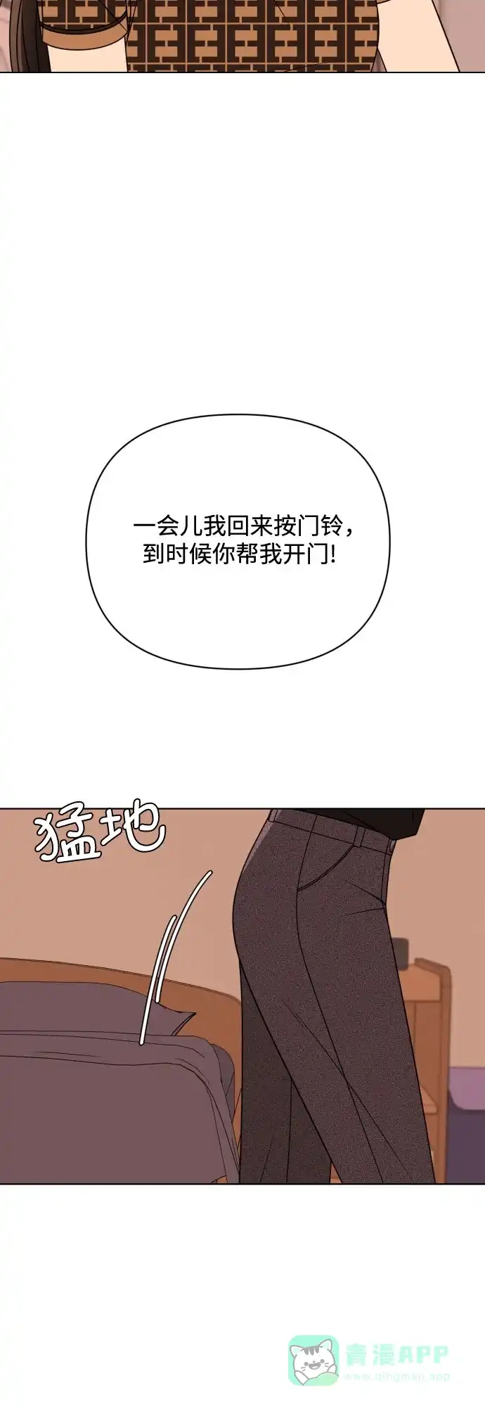 《请现身吧！》[第86话] 0927 第51页