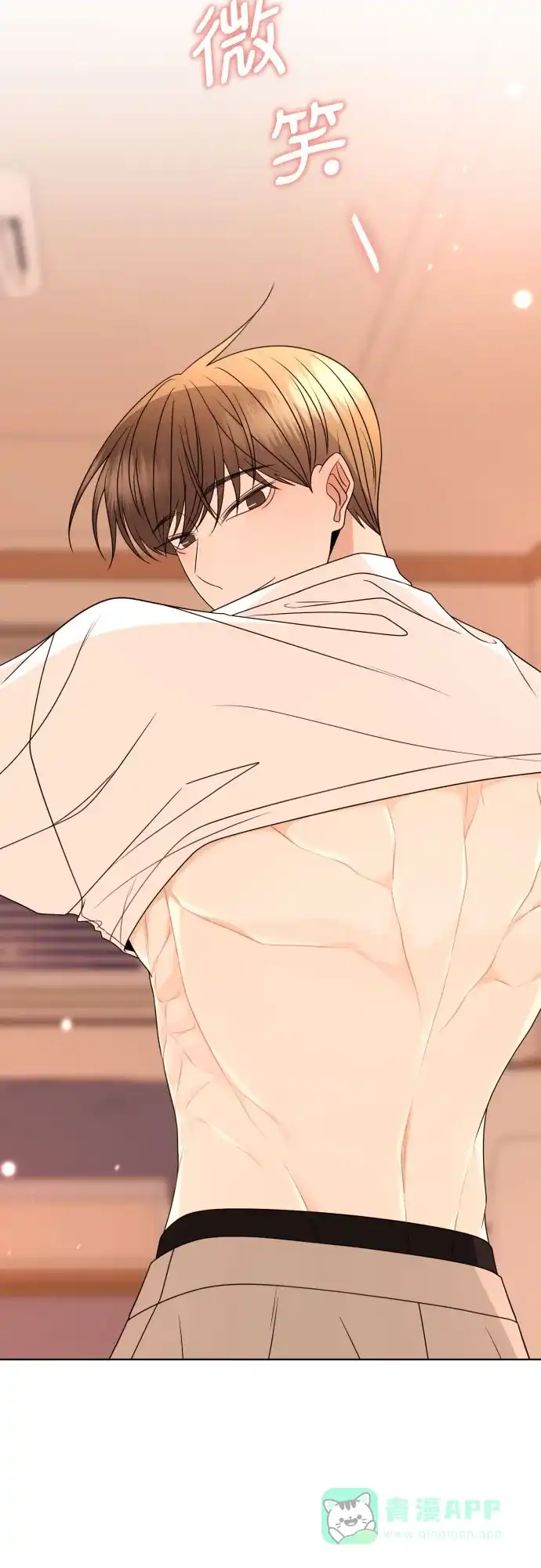 《请现身吧！》[第86话] 0927 第70页