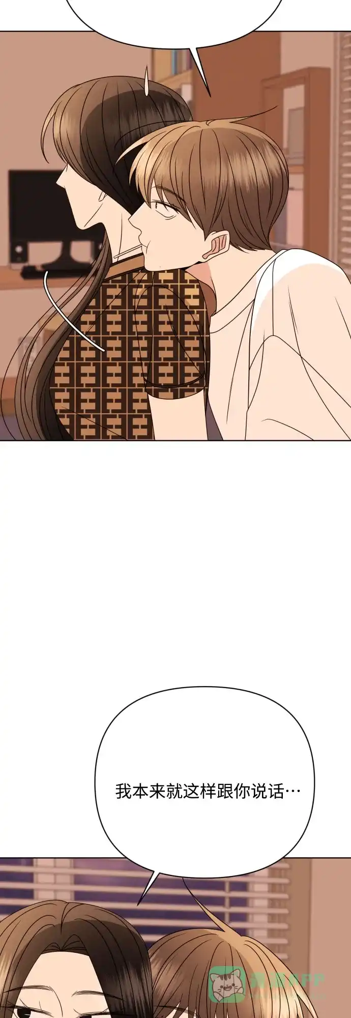 《请现身吧！》[第87话] 变态姐姐 第54页
