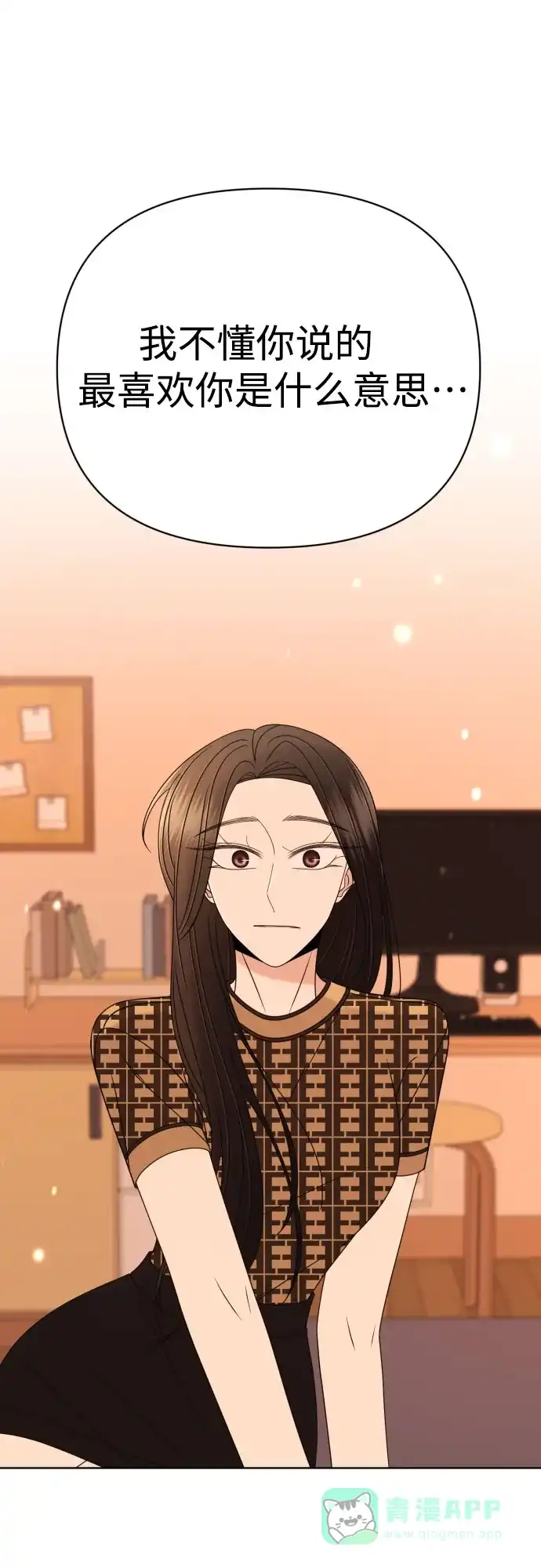 《请现身吧！》[第87话] 变态姐姐 第89页
