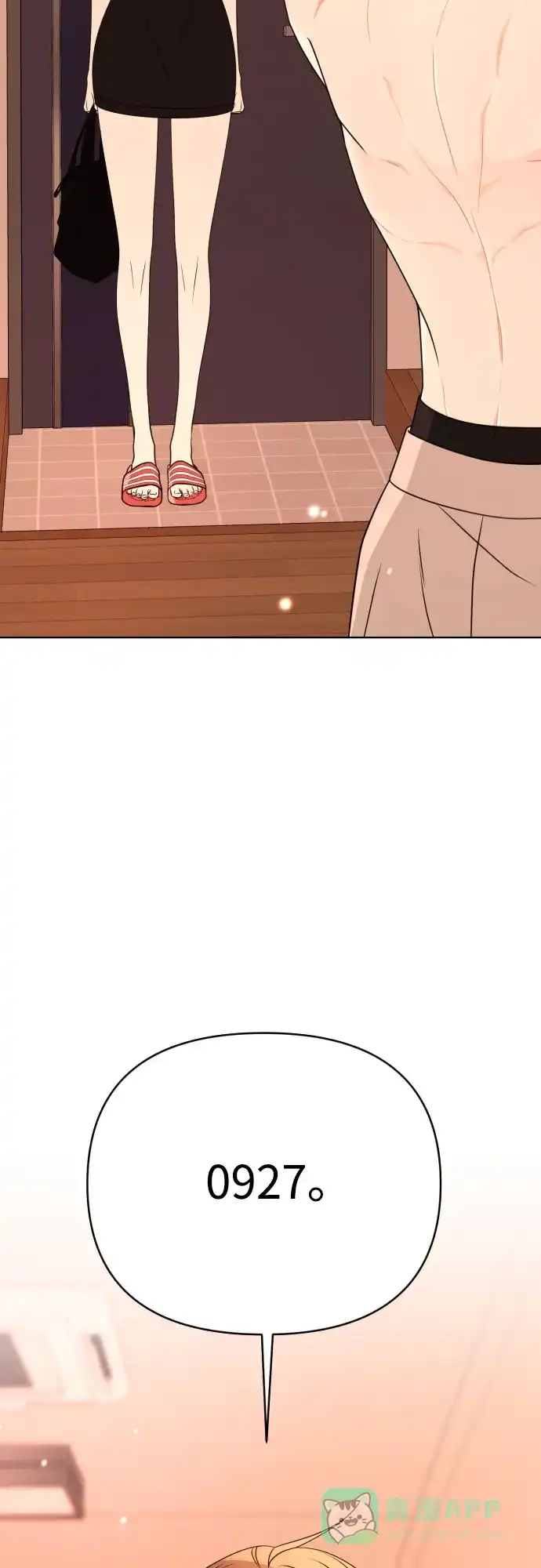 《请现身吧！》[第87话] 变态姐姐 第7页