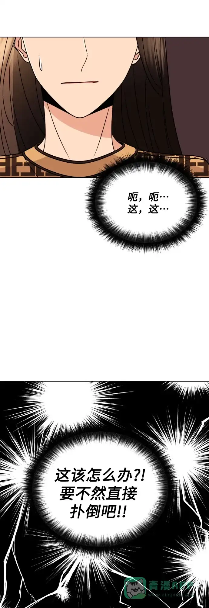 《请现身吧！》[第87话] 变态姐姐 第10页