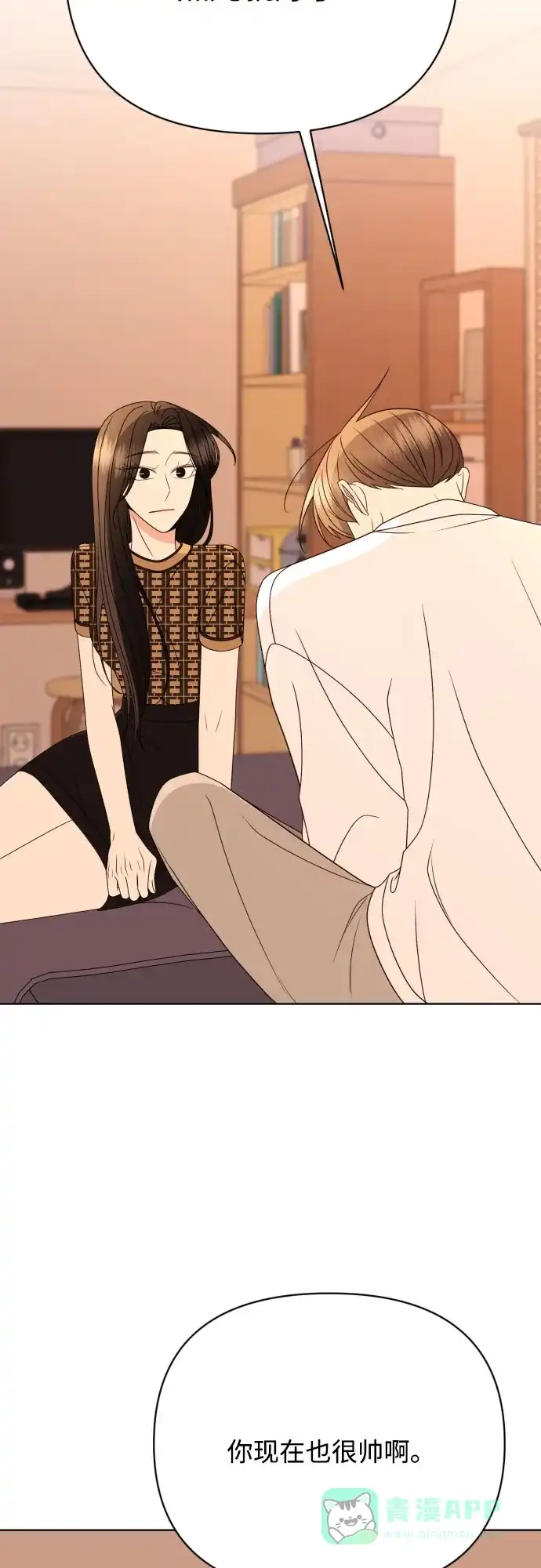 《请现身吧！》[第87话] 变态姐姐 第69页