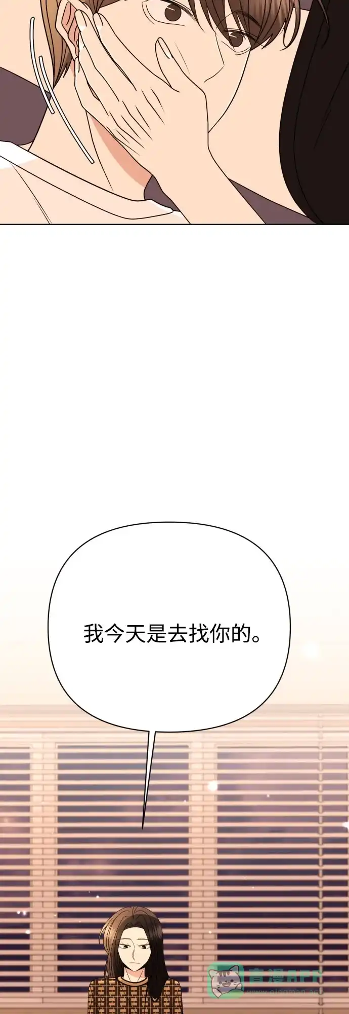 《请现身吧！》[第87话] 变态姐姐 第39页