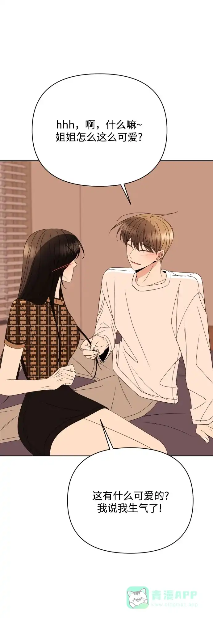 《请现身吧！》[第87话] 变态姐姐 第50页