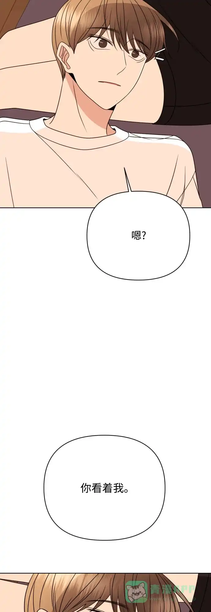 《请现身吧！》[第87话] 变态姐姐 第38页