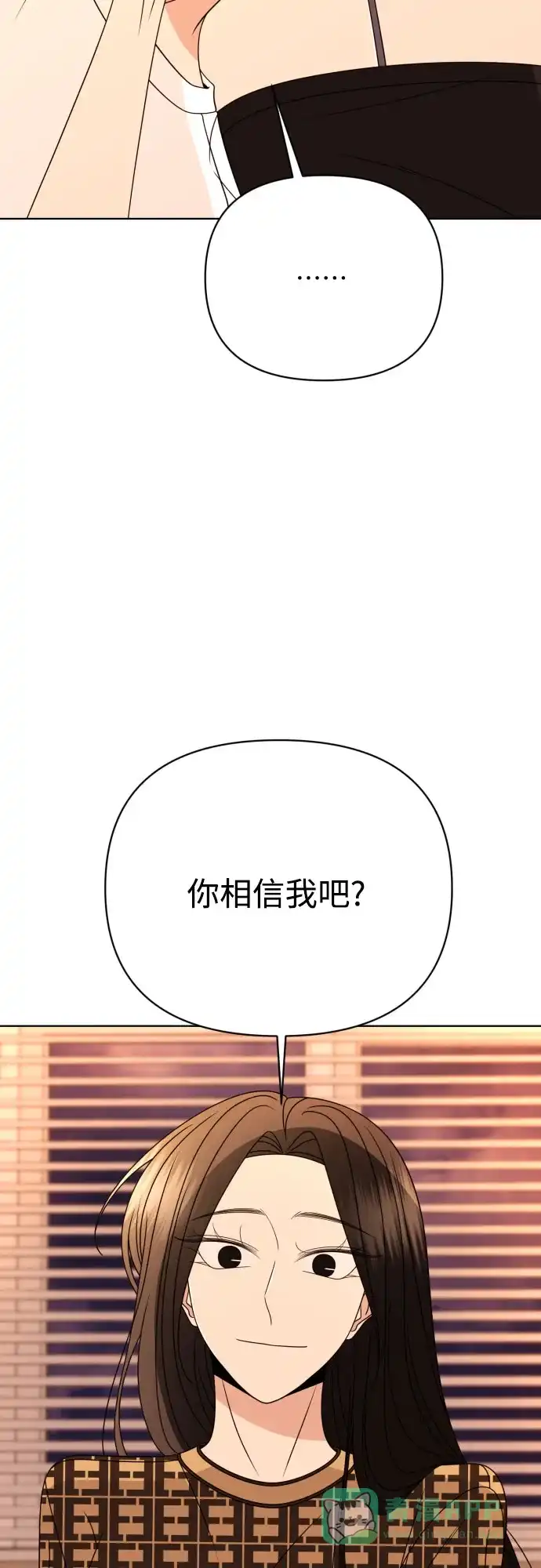 《请现身吧！》[第87话] 变态姐姐 第42页