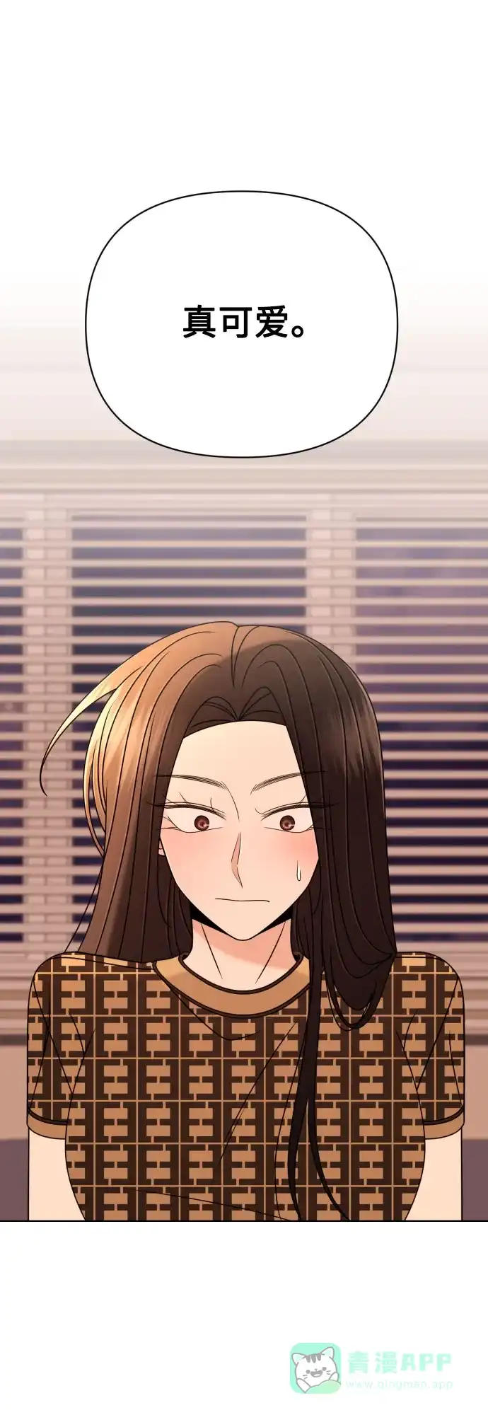 《请现身吧！》[第87话] 变态姐姐 第45页