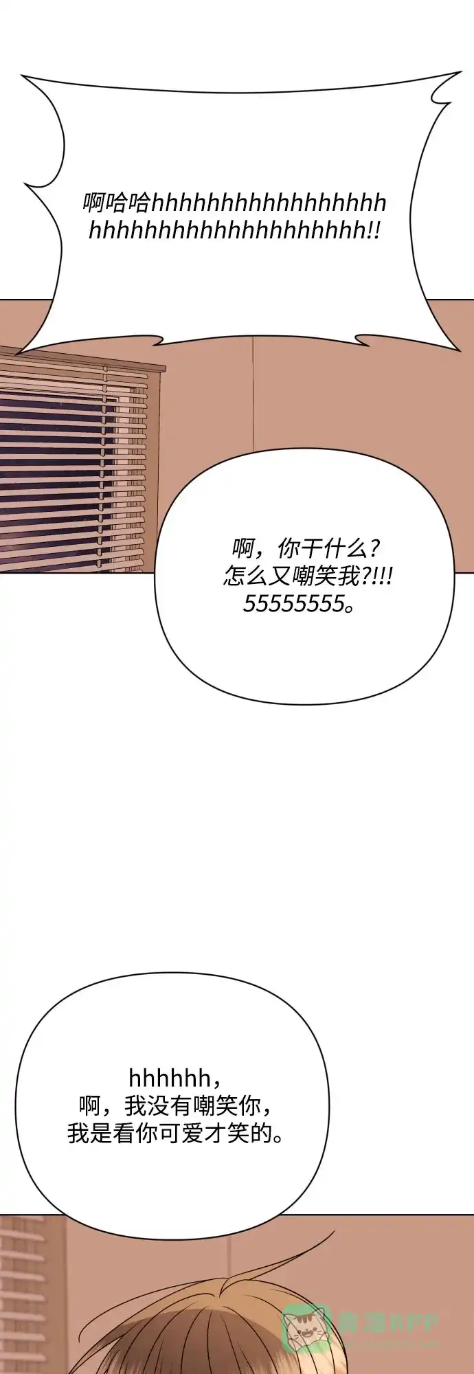《请现身吧！》[第87话] 变态姐姐 第65页